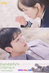 Serendipity’s Embrace 2024 หัวใจนี้ บังเอิญรัก (2024) พากย์ไทย