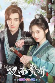 My Bossy Sweet Wife เมียข้าจอมบงการ พากย์ไทย END (2024)