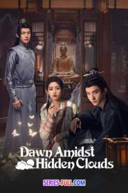 Dawn Amidst Hidden Clouds ซับไทย (ครบทุกตอน) (2024)