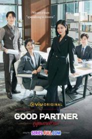Good Partner คู่หูทนายตัวแม่ พากย์ไทย EP.1-16 END (2024)