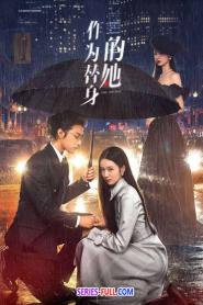 The Double แทนรักนี้ด้วยหัวใจเธอ ซับไทย (เต็มเรื่อง) (2024)