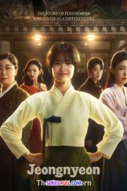 Jeongnyeon: The Star Is Born (2024) ซับไทย