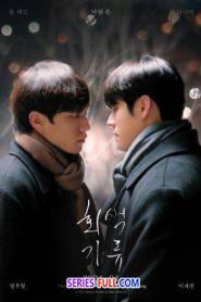 Gray Shelter โลกสีเทาของเราสองคน (2024) ซับไทย