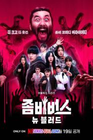 Zombieverse 2 ซอมบี้เวิร์ส 2 พากย์ไทย (เต็มเรื่อง) (2024)