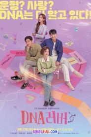 DNA Lover รักนี้ DNA กำหนด พากย์ไทย (จบเรื่อง) (2024)