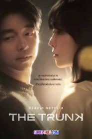 The Trunk พากย์ไทย EP.1-8 (END) (2024)