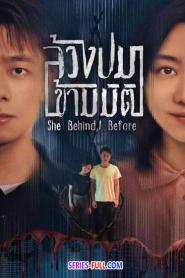 She Behind I Before ล้วงปมข้ามมิติ (ซับไทย) (2024)