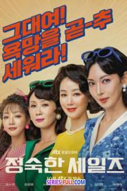 A Virtuous Business 2024 ทีมขายท้าขนบ ซับไทย EP.1-12 END (2024)