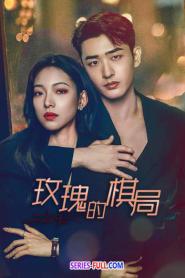 Two Foxes ซับไทย EP.1-24 (END) (2024)