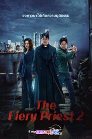 The Fiery Priest 2 บาทหลวงเลือดระอุ 2 ซับไทย END (2024)