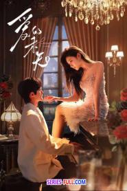Fervent kiss ใต้เงาคำสัญญา (2024) ซับไทย