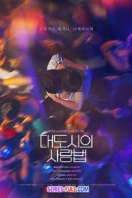 Love in the Big City (2024) ซับไทย