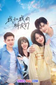 With my friends ซับไทย EP.1-24 (END) (2024)