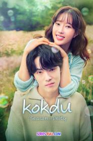 Kokdu: Season of Deity พากย์ไทย EP.1-16 END (2023)