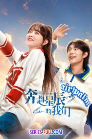 Embracing the Stars Together (2024) ซับไทย