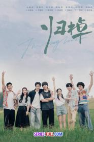 The Way Home เส้นทางแห่งรัก (2024) ซับไทย
