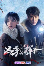 The Appearance of the Murderer ซับไทย (จบเรื่อง) (2024)