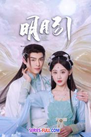 Bright Moon ซับไทย EP.1-20 (END) (2025)