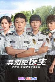 The Topspeed ซับไทย (ครบทุกตอน) (2024)