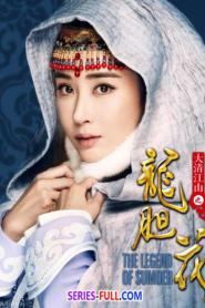 ตำนานรักซูม่อเอ๋อ (The Legend of Jasmine) พากย์ไทย (END) (2026)