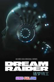 Dream Raider ฝันล้ำโลก (2020) พากย์ไทย