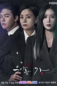 Graceful Family สืบซ่อนแค้น (2019) พากย์ไทย