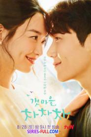 Hometown Cha Cha Cha โฮมทาวน์ ชะชะช่า พากย์ไทย (END) (2026)