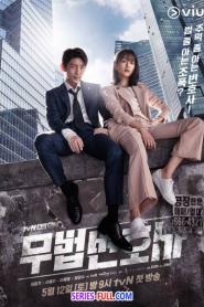Lawless Lawyer ทนายสายเดือด (2018) พากย์ไทย