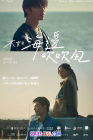 Breeze by the Sea สายลมรักทะเลใจ (2024) พากย์ไทย