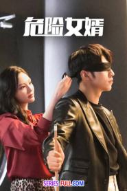 The Resurrection of Justice (2025) ซับไทย