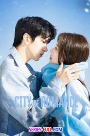 City of Romance รักหลอก อยากบอกว่ารัก (2025) ซับไทย
