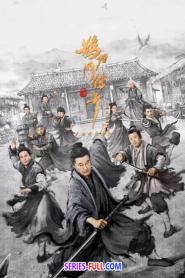 Legend of the Undercover Chef Season 2 ซับไทย END (2025)