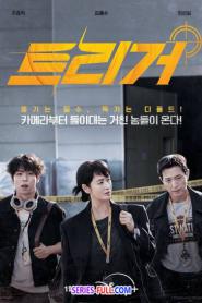 Unmarked (2025) ซับไทย