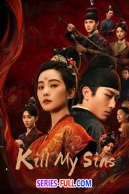 Kill My Sins ล้างบ่วงบาป ซับไทย (ครบทุกตอน) (2025)