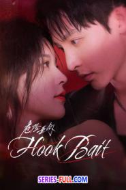 Hook Bait เหยื่อรักมรณะ (2025) ซับไทย