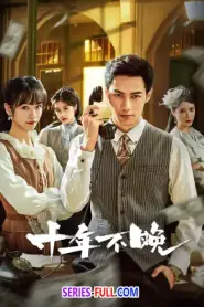 Revenge waits in the shadows ซับไทย (เต็มเรื่อง) (2025)