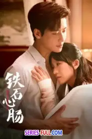 Heart of Stone หัวใจศิลา (2025) ซับไทย