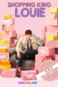 Shopaholic Louis ลุ้นรักคุณชายนักช็อป พากย์ไทย END (2016)