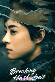 Breaking the Shadows เหนือเมฆาทมิฬ (2025) ซับไทย