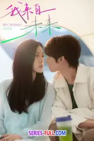 The Future Lover 2025 ฉันมาจากอนาคต (2025) ซับไทย