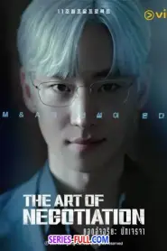 The Art of Negotiation ยอดอัจฉริยะ นักเจรจา (2025) ซับไทย