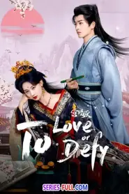 To Love or to Defy เงาแค้นหลังวัง ซับไทย (จบเรื่อง) (2025)
