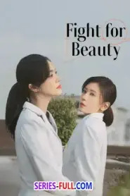 Fight for beauty ด้วยนามของความงาม (2025) ซับไทย