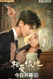 Too Late to Love ซับไทย (เต็มเรื่อง) (2025)