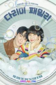 Iron Family ครอบครัวหัวใจเหล็ก (2024) ซับไทย