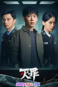 The Abyss (2025) ซับไทย