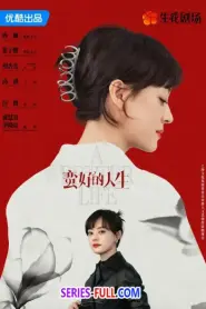 A Better Life ซับไทย (ครบทุกตอน) (2025)