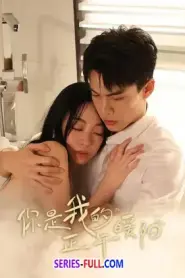 Marry to the enemy of my enemy (2025) ซับไทย