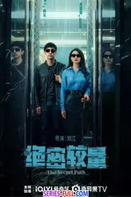 The Secret Path สมคบคิด ซับไทย (จบเรื่อง) (2025)