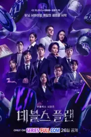 The Devil’s Plan Season 2 (2025) พากย์ไทย